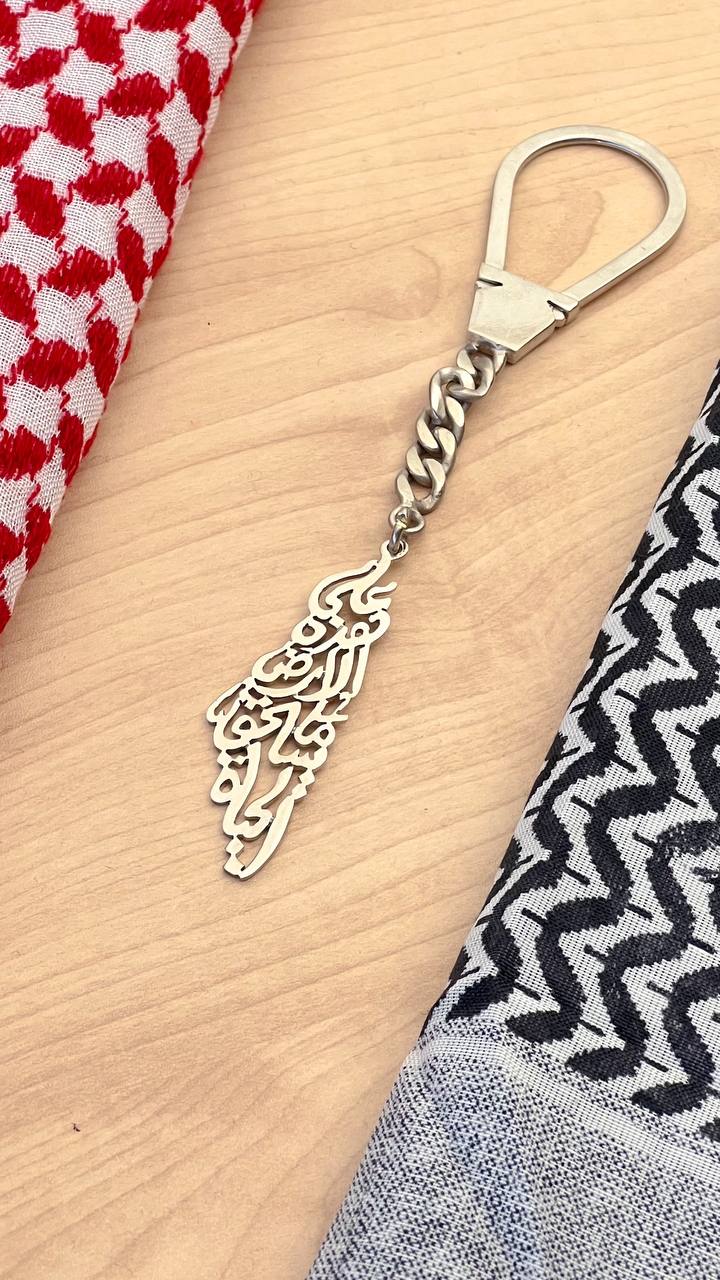 Palestine keychain 107